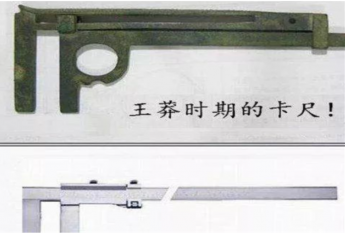 十大物证揭示王莽改革货币、思想超前2000年