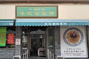 南京传奇小餐馆排行榜出炉，四鹤春垫底，第一人均22元