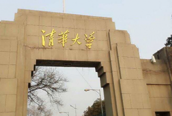 中国理工类211大学排行榜出炉：清华大学第一