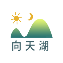 向天湖