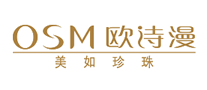 欧诗漫OSM