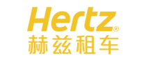 Hertz赫兹租车