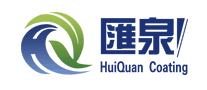 汇泉HUIQUAN