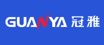 冠雅GUANYA