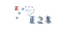 北京正之本人体力学研究所