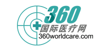 360国际医疗网