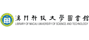 澳门科技大学图书馆