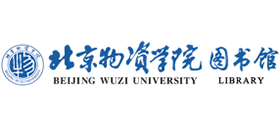 北京物资学院图书馆