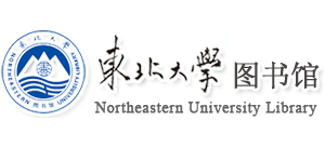 东北大学图书馆