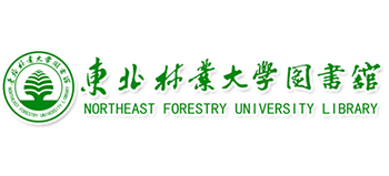 东北林业大学图书馆