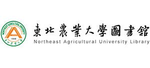 东北农业大学图书馆