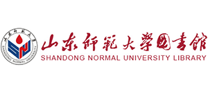 山东师范大学图书馆