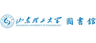 山东理工大学图书馆