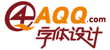 4aqq字体设计网