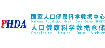 国家人口健康科学数据中心