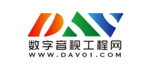 DAV数字音视工程网