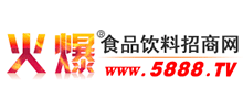 火爆食品饮料招商网