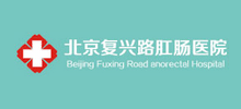 北京复兴路肛肠医院