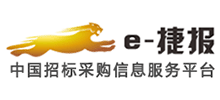 e捷报招投标网