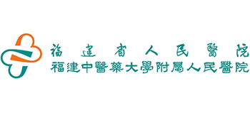 福建省人民医院