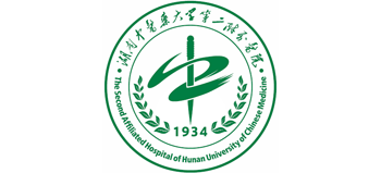 湖南中医药大学第二附属医院