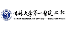 吉林大学第一医院二部