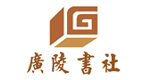 广陵书社（广陵出版社）