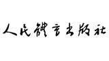 人民体育出版社