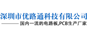 深圳市优路通科技有限公司