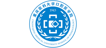 重庆医科大学附属口腔医院