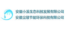 安徽尘缘节能环保科技有限公司