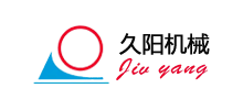 深圳市久阳机械设备有限公司