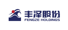 丰泽智能装备股份有限公司