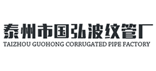 泰州市国弘波纹管厂