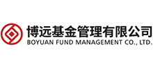 博远基金管理有限公司