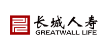 长城人寿保险股份有限公司
