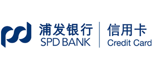浦发银行信用卡中心