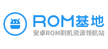 ROM基地